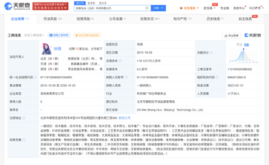 58同城入股紅布林，成為第一大股東，加速布局二手日用百貨銷售市場(chǎng)