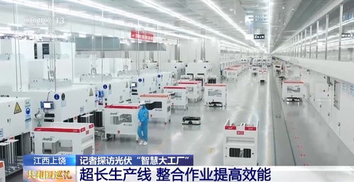 能背在身上的發電設備你見過嗎？記者探訪光伏智慧大工廠與光電子器件